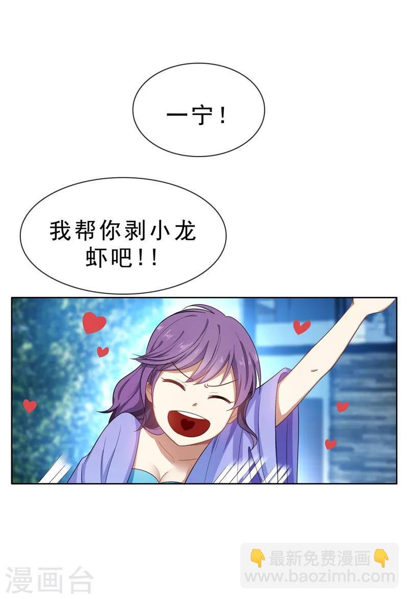 第33话 有趣的灵魂