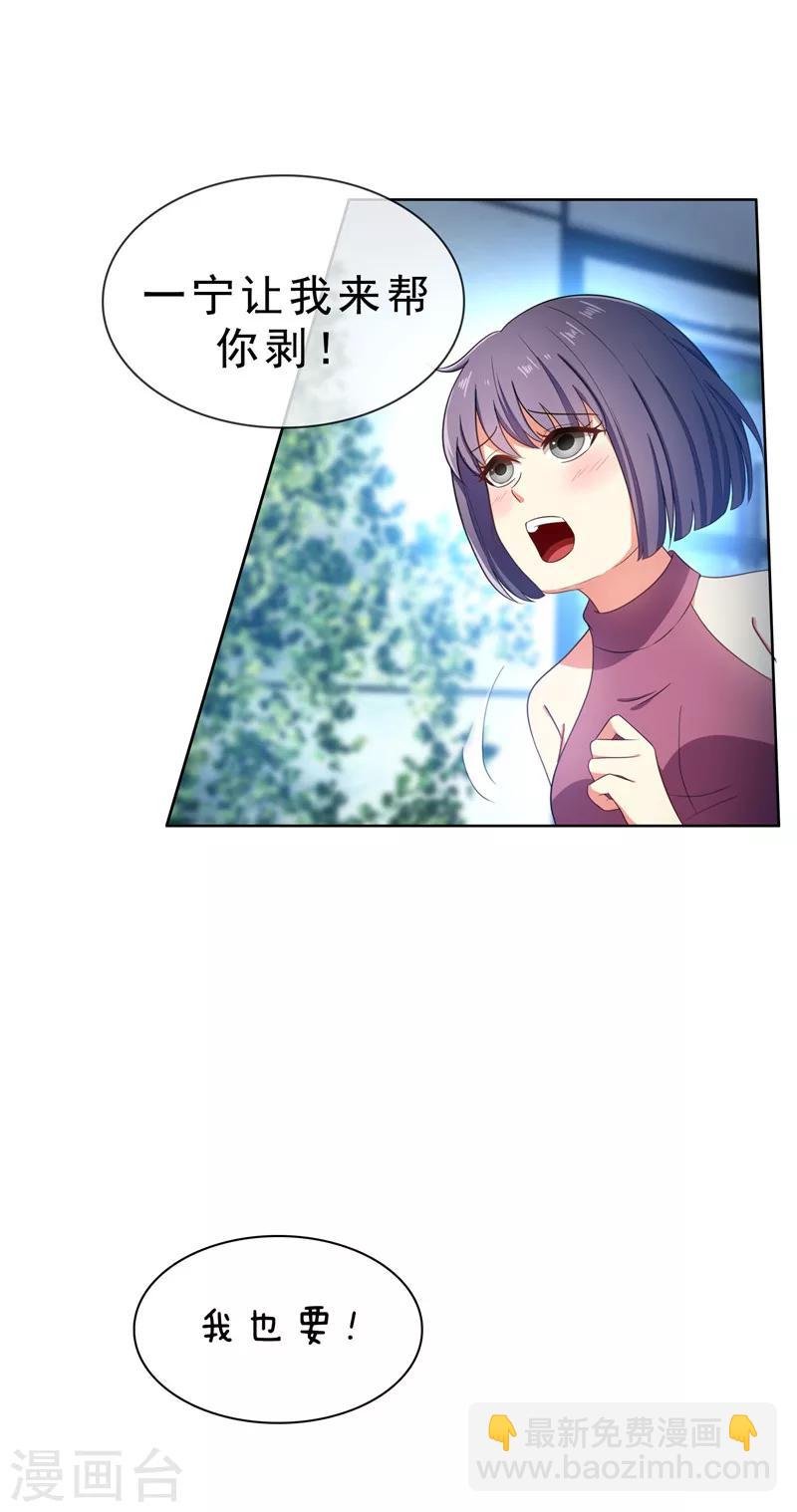 第33话 有趣的灵魂