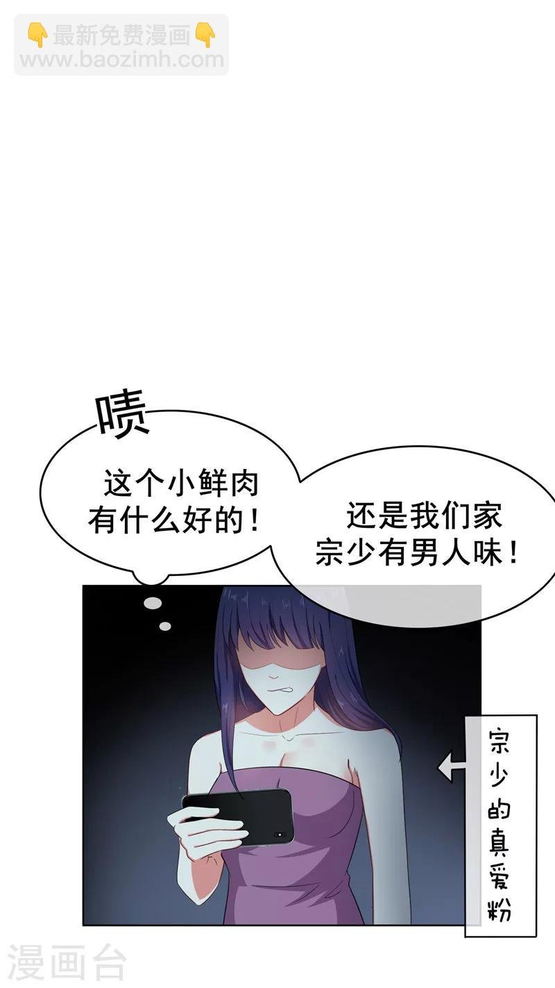第33话 有趣的灵魂