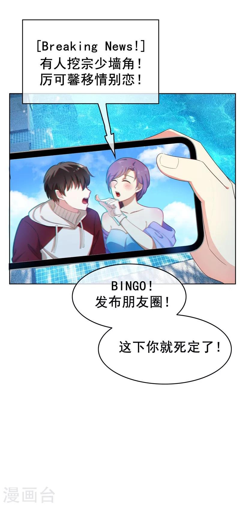 第33话 有趣的灵魂