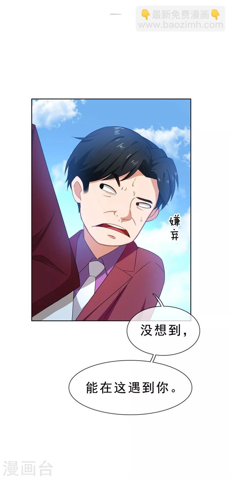 第33话 有趣的灵魂