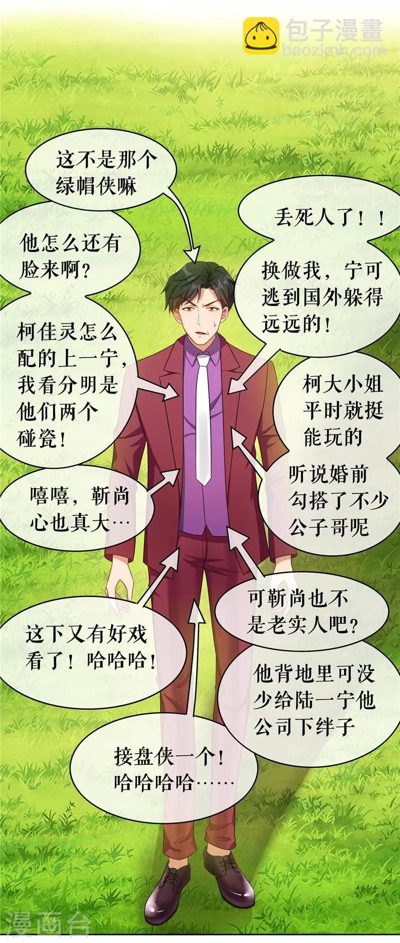 第34话 哥哥的下落