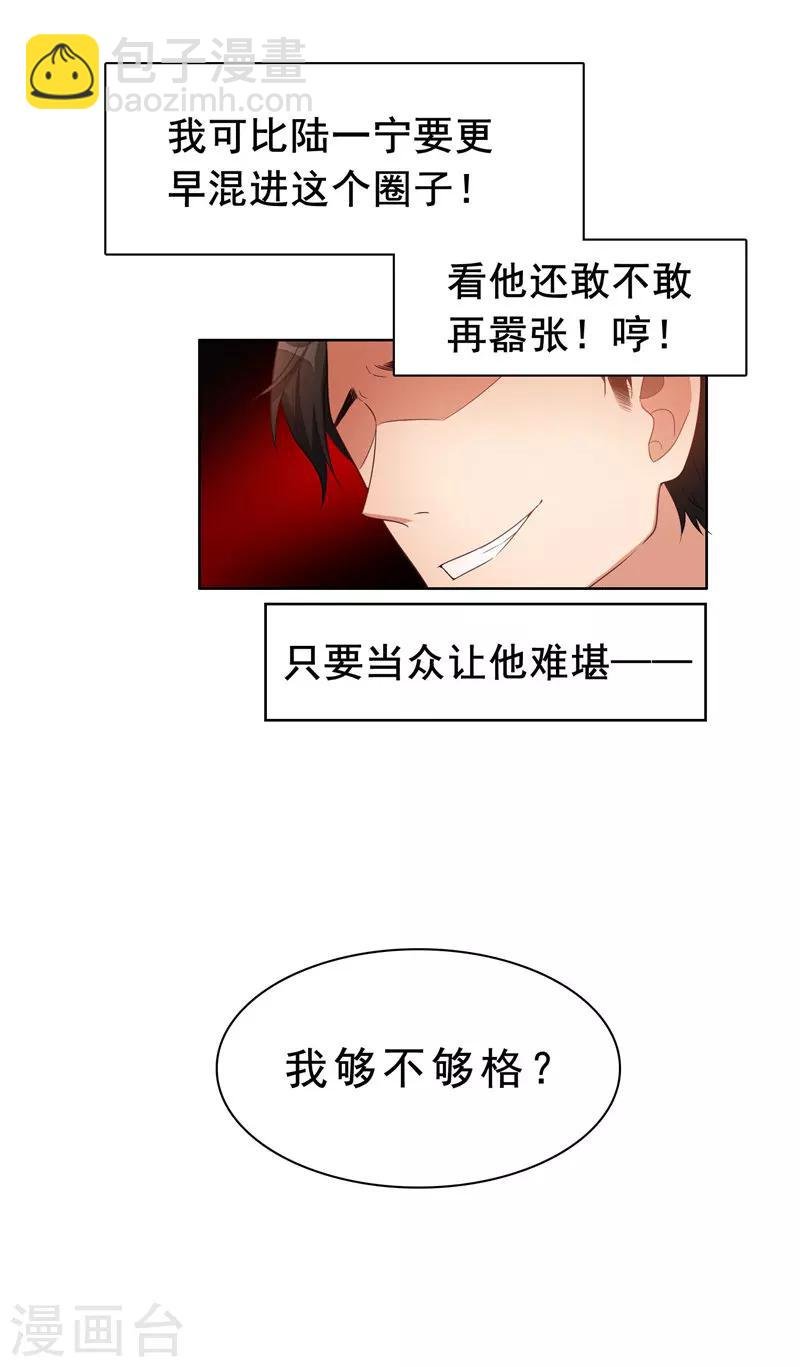 第34话 哥哥的下落