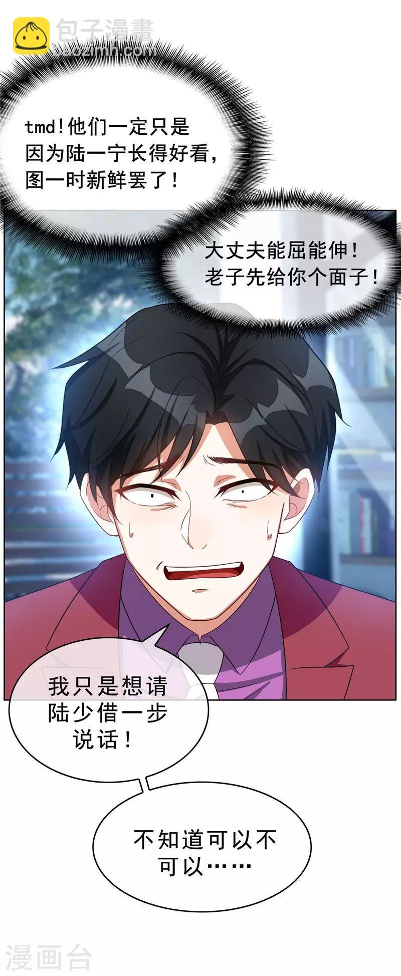 第34话 哥哥的下落
