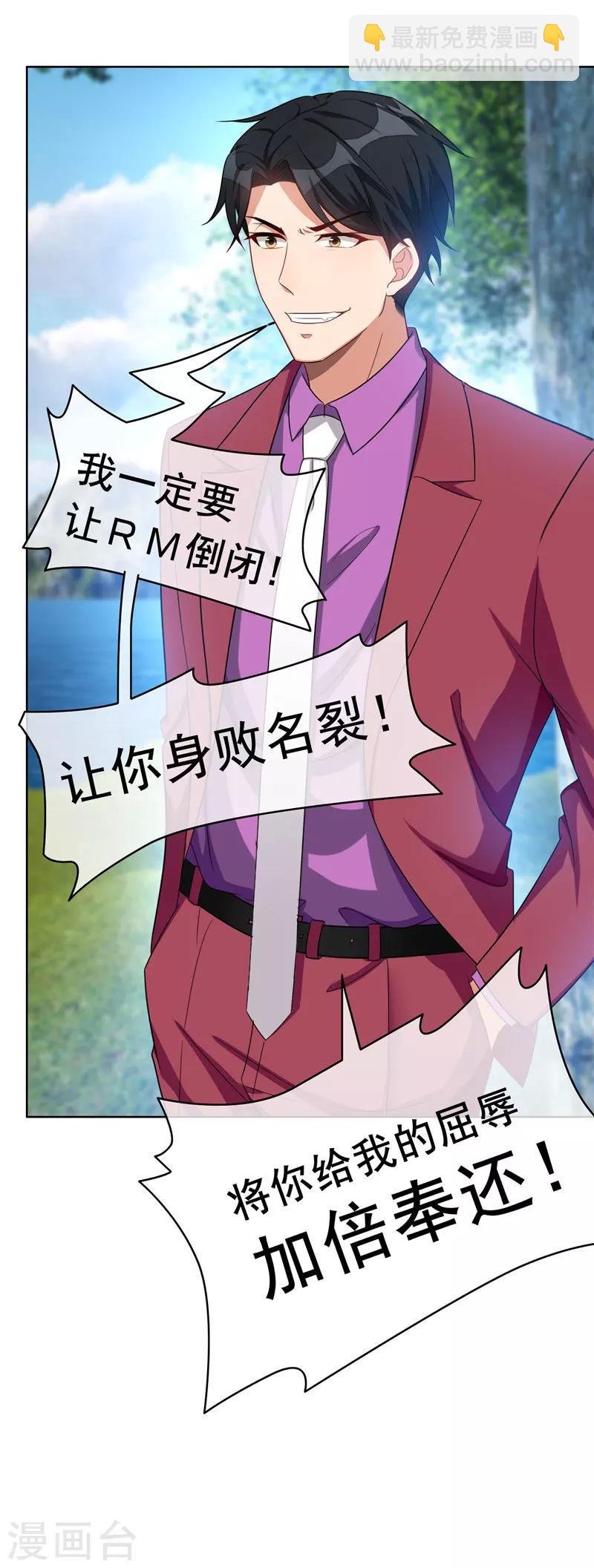 第34话 哥哥的下落