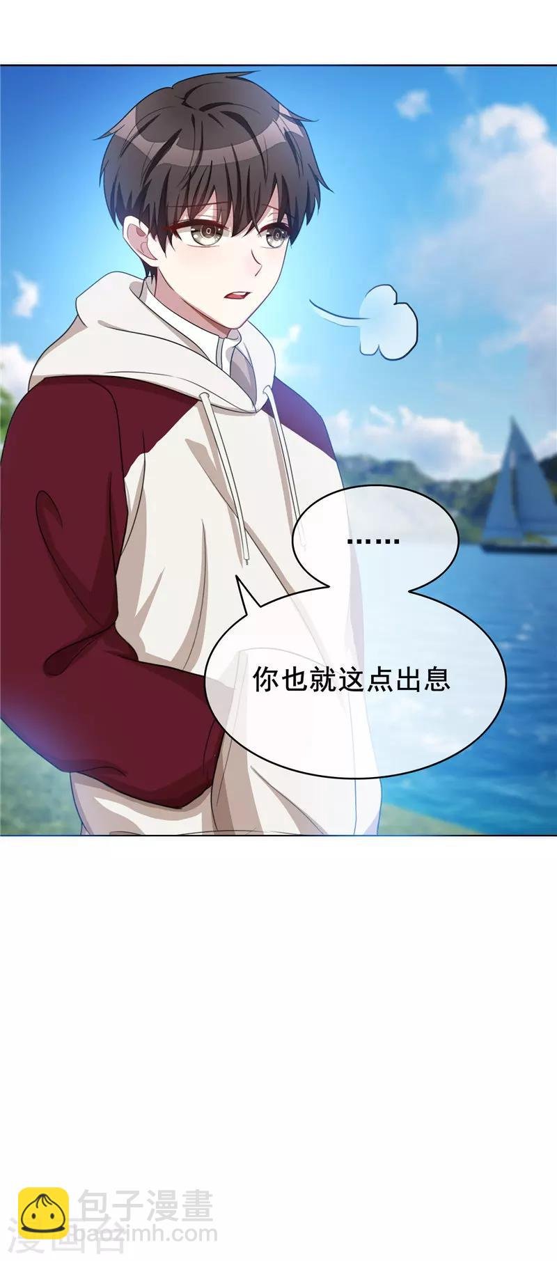 第34话 哥哥的下落
