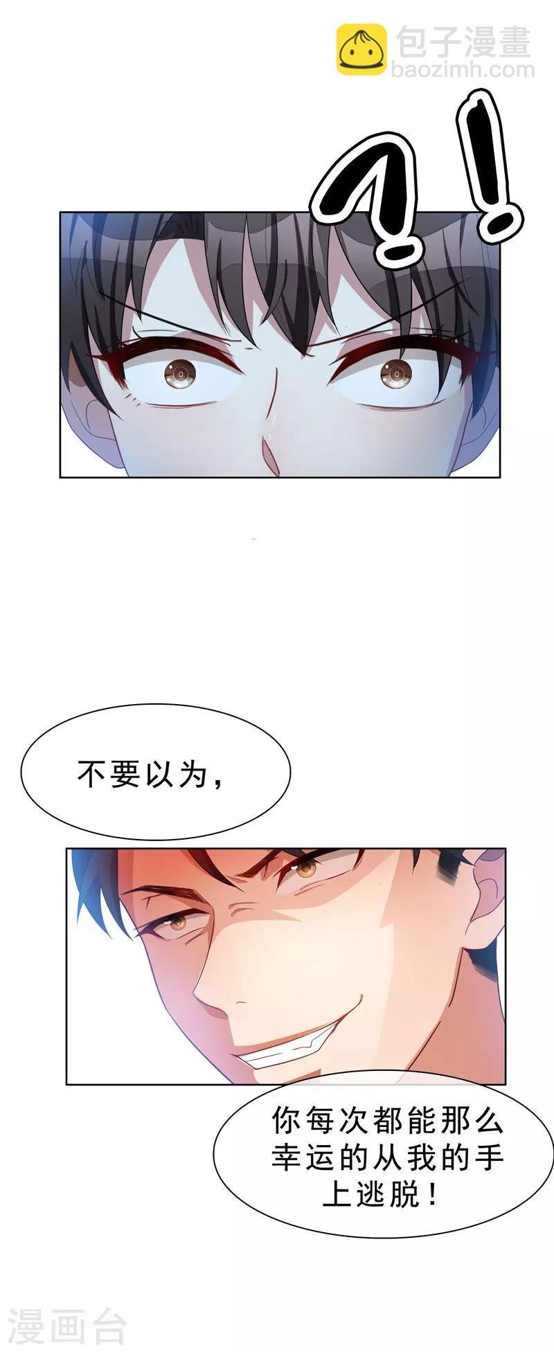 第34话 哥哥的下落