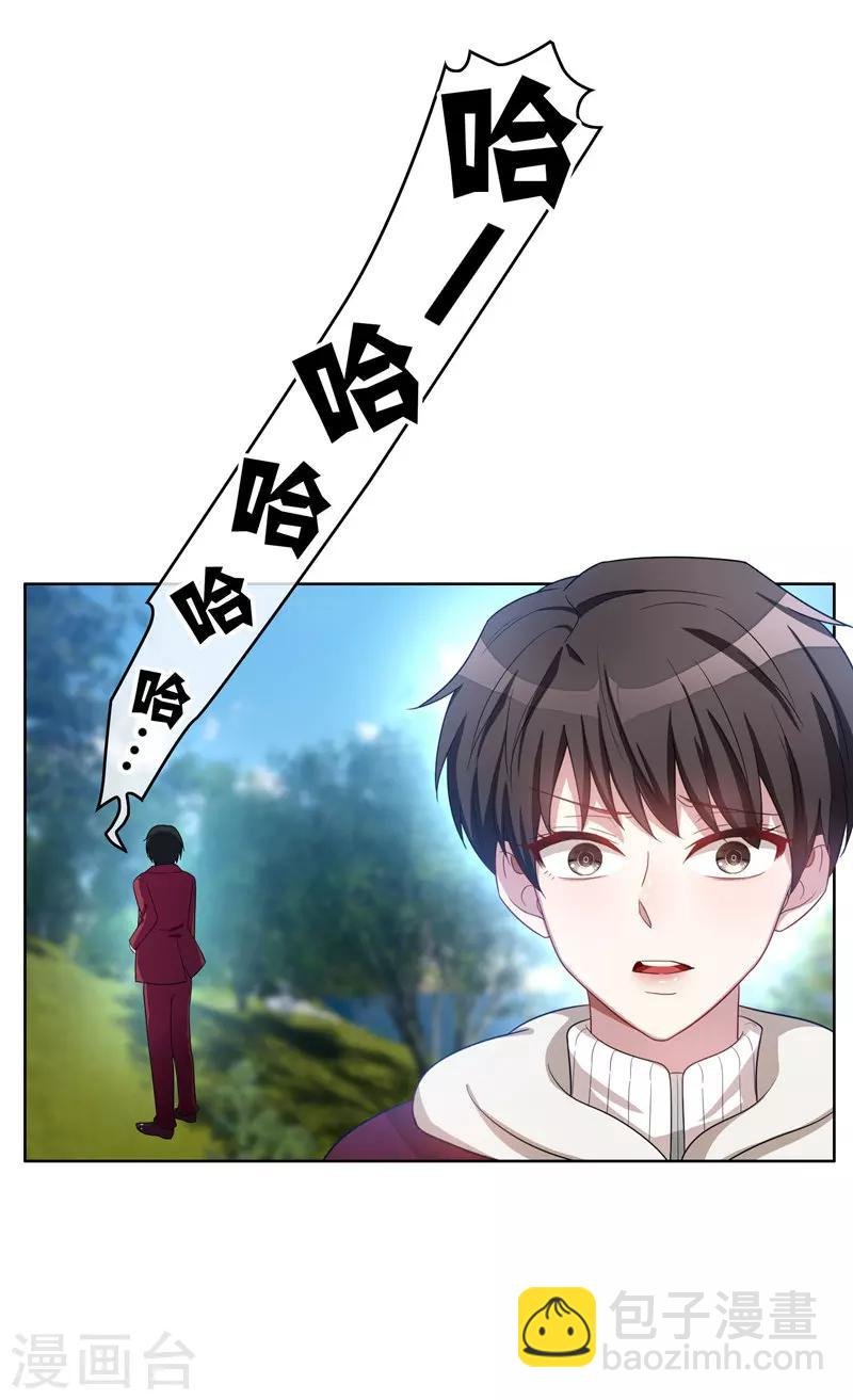 第34话 哥哥的下落