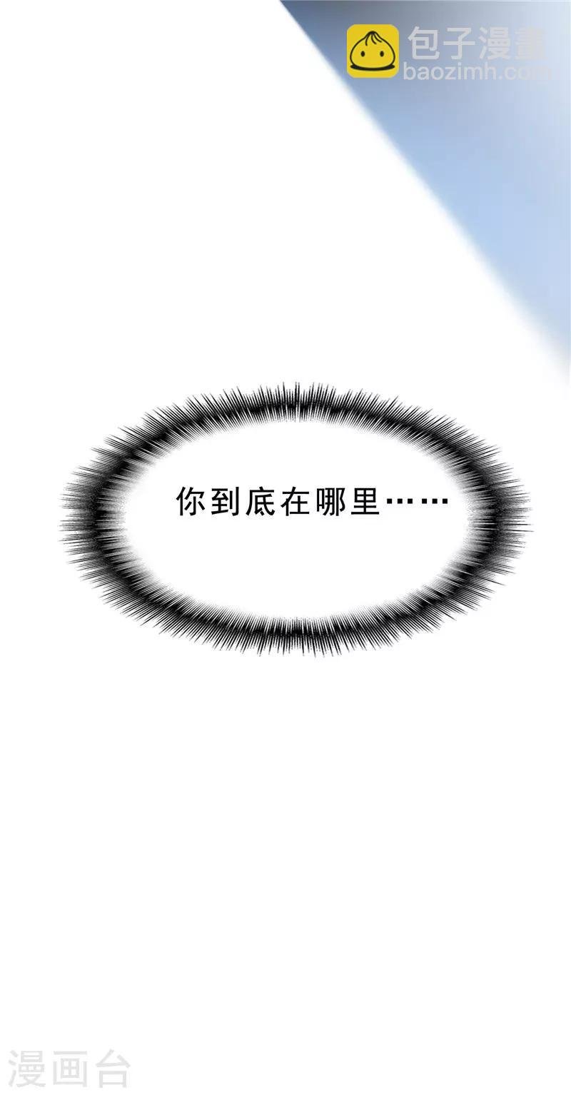 第34话 哥哥的下落