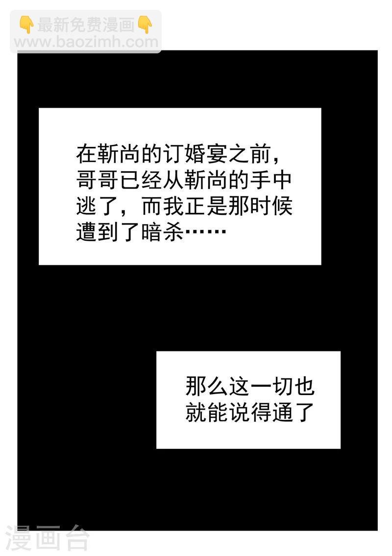 第35话 他又双叒叕来了！
