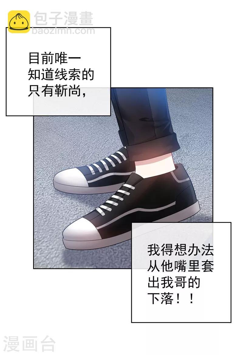 第35话 他又双叒叕来了！