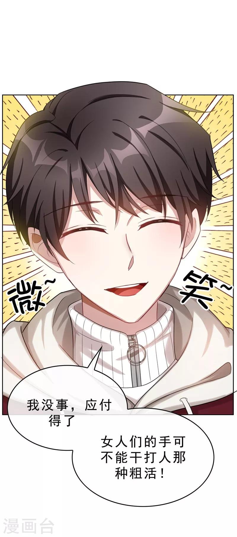 第35话 他又双叒叕来了！