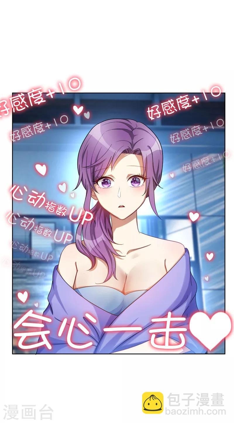 第35话 他又双叒叕来了！