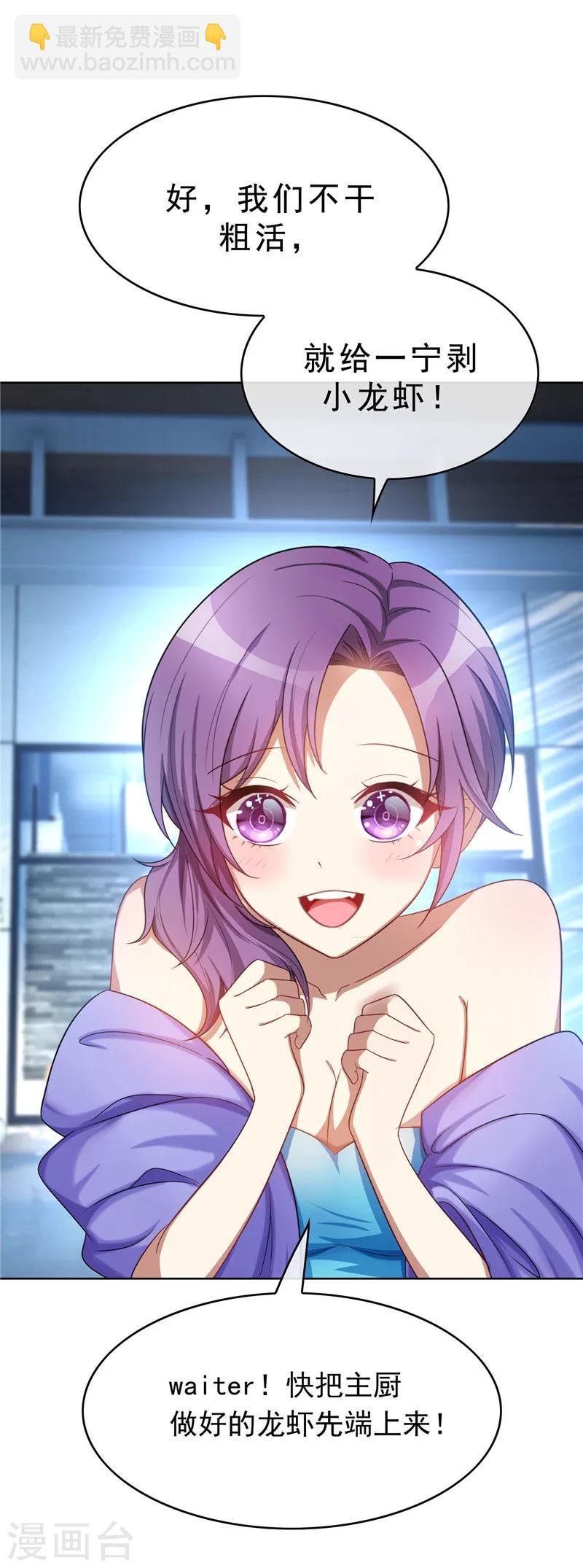 第35话 他又双叒叕来了！