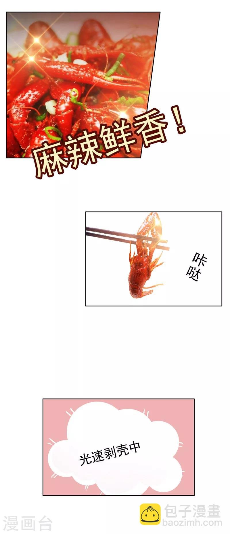 第35话 他又双叒叕来了！