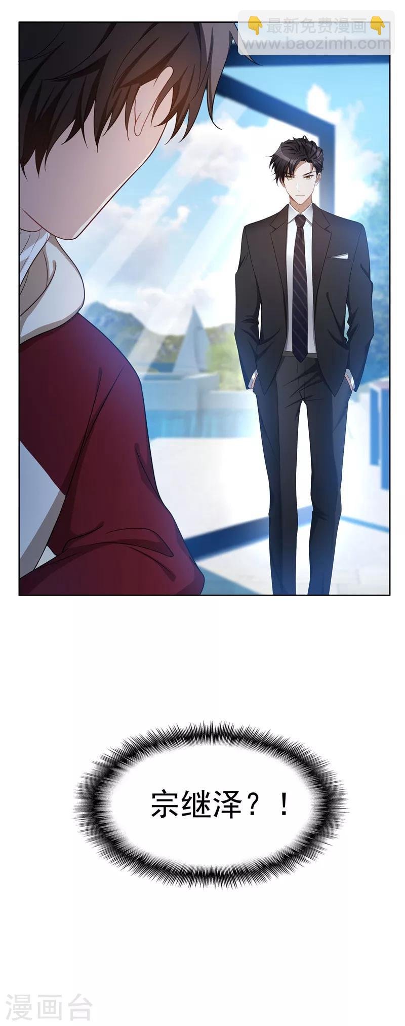 第35话 他又双叒叕来了！
