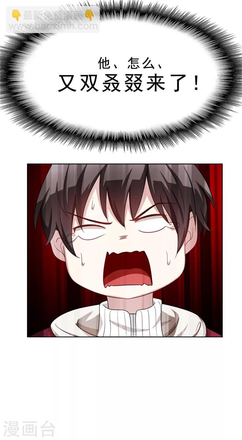 第35话 他又双叒叕来了！
