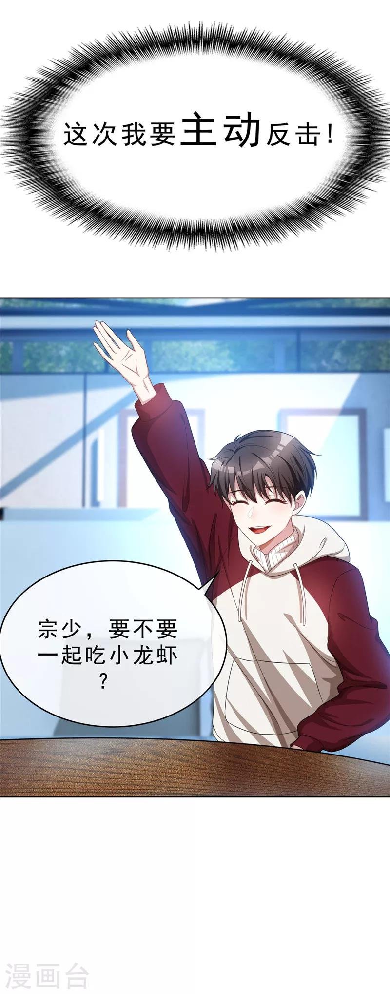 第35话 他又双叒叕来了！