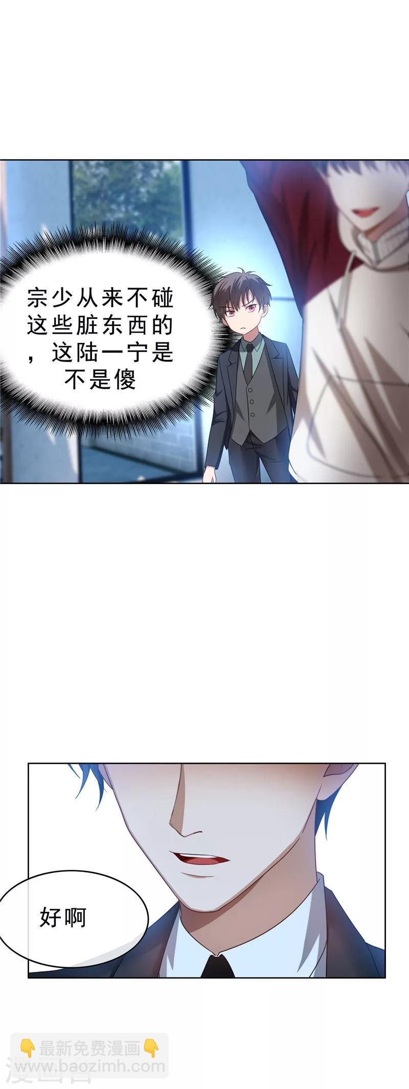 第35话 他又双叒叕来了！