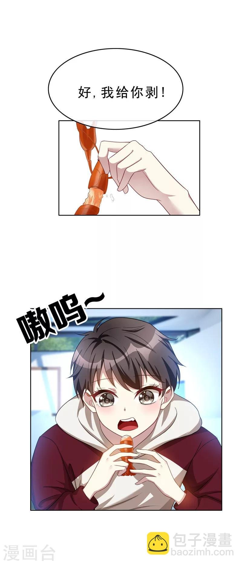 第35话 他又双叒叕来了！