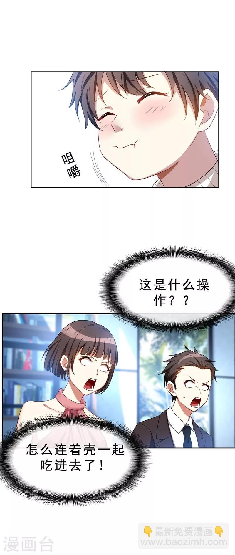 第35话 他又双叒叕来了！