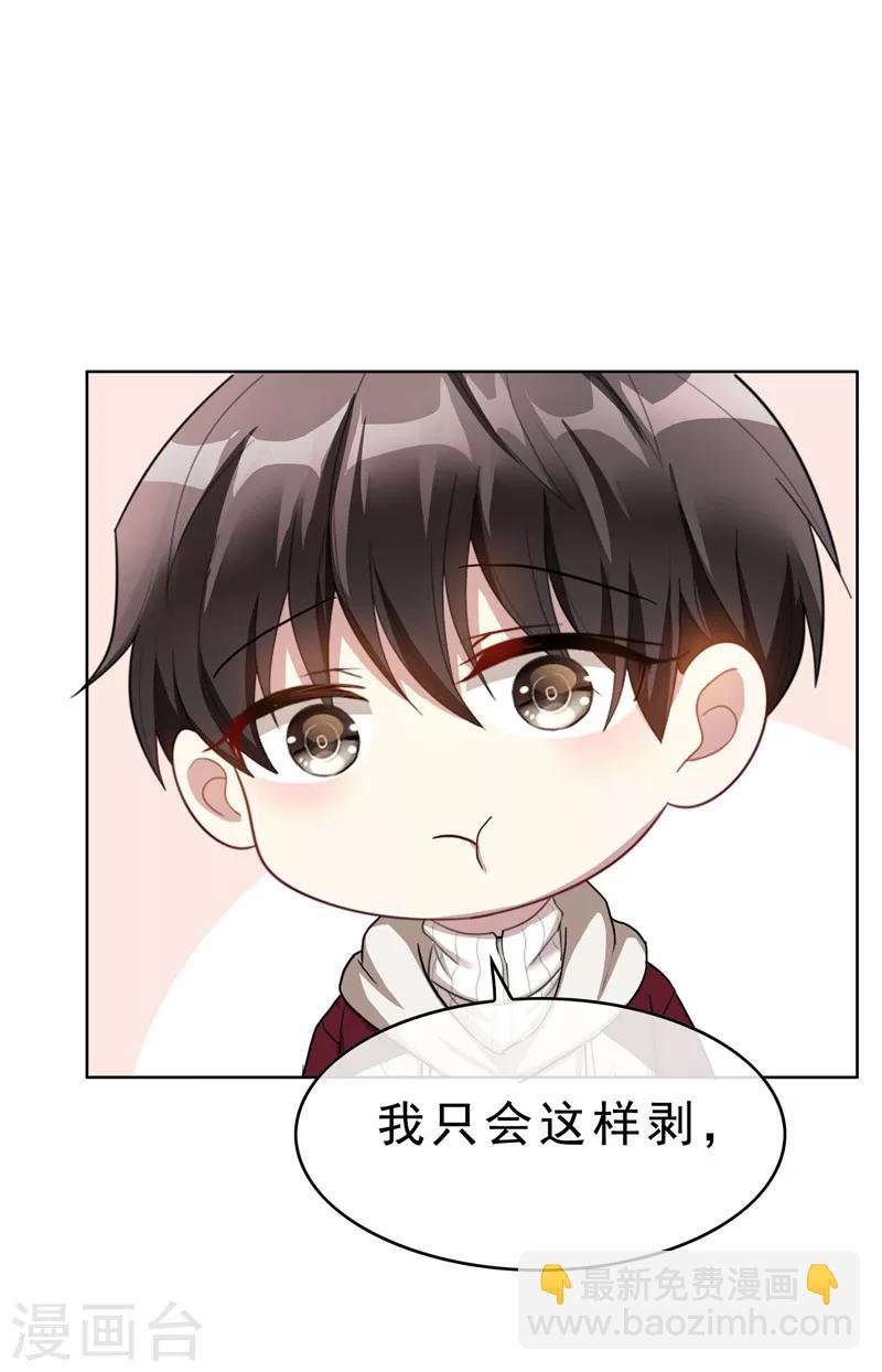 第35话 他又双叒叕来了！