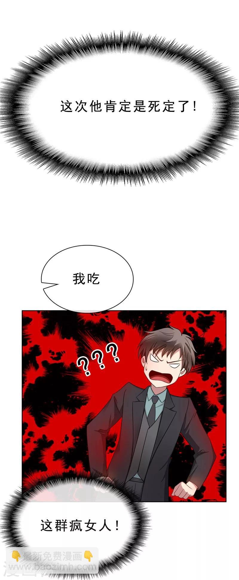 第35话 他又双叒叕来了！