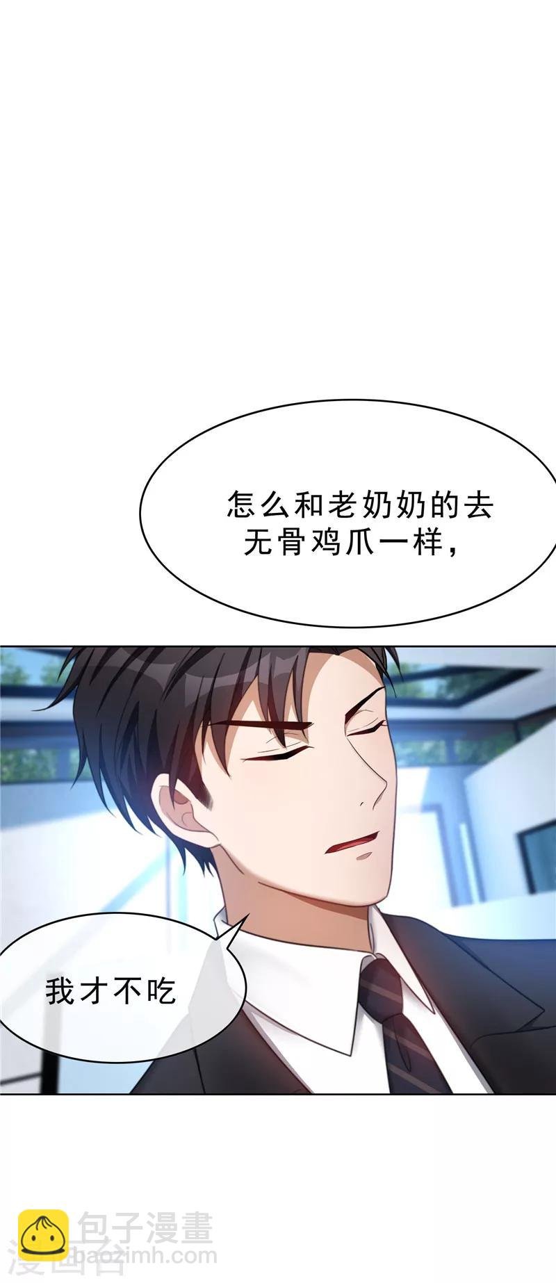 第35话 他又双叒叕来了！