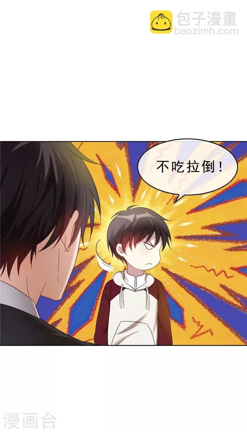 第35话 他又双叒叕来了！