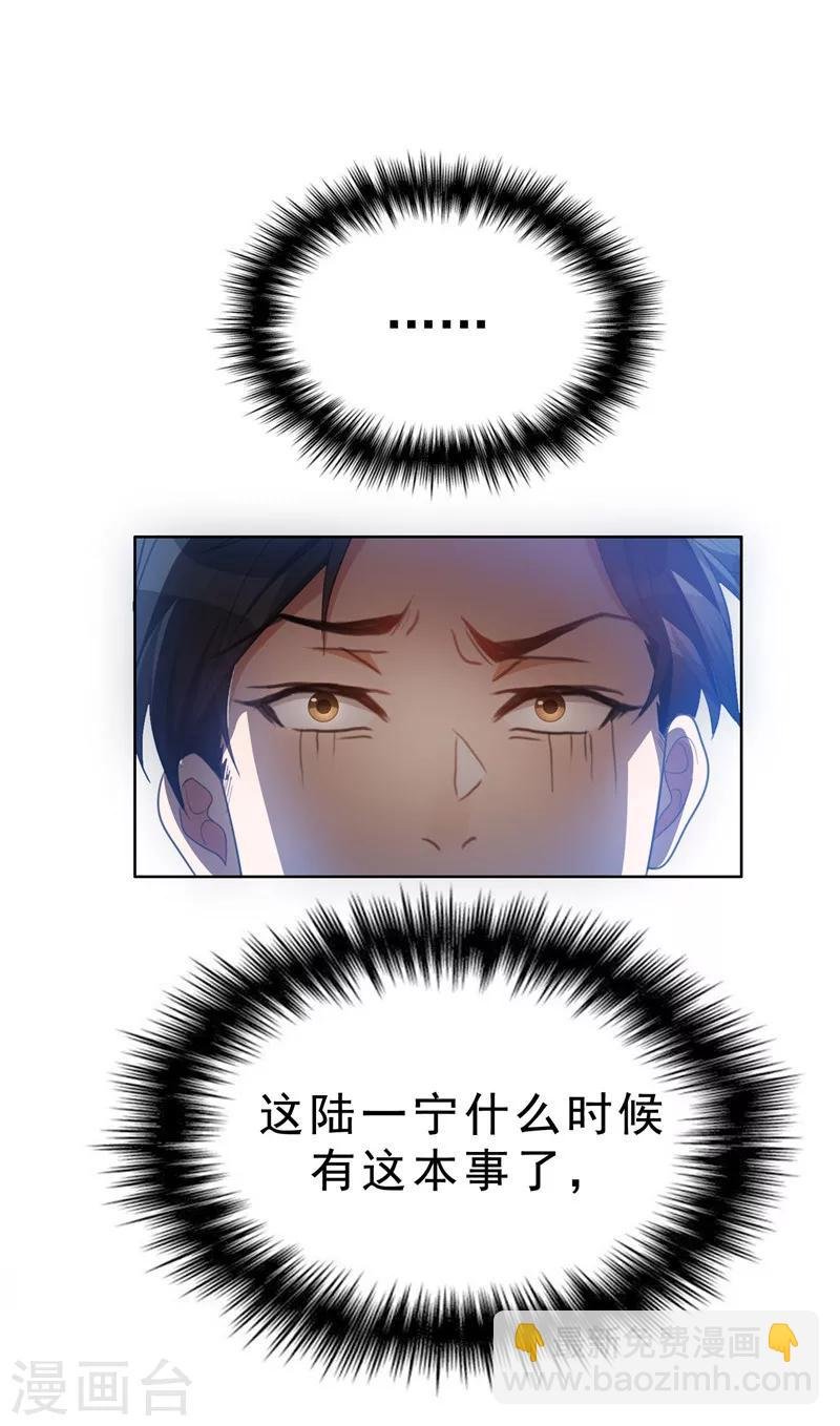 第36话 越陷越深