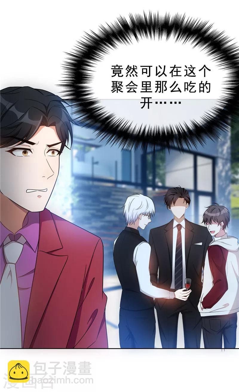 第36话 越陷越深