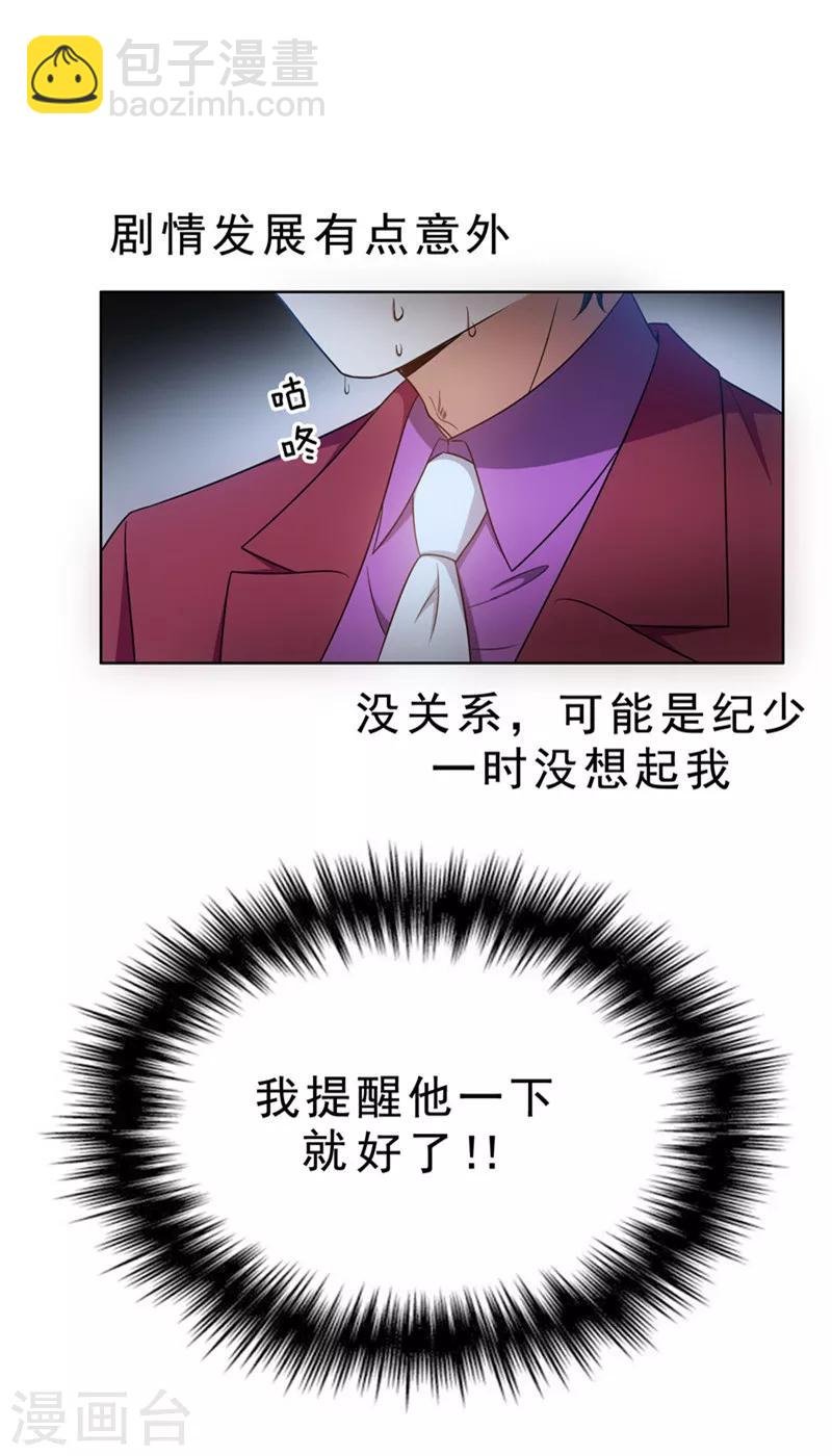 第36话 越陷越深