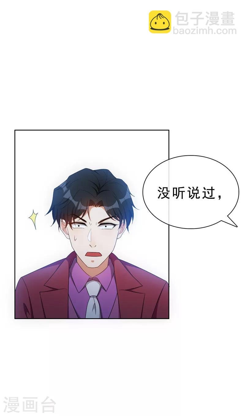 第36话 越陷越深