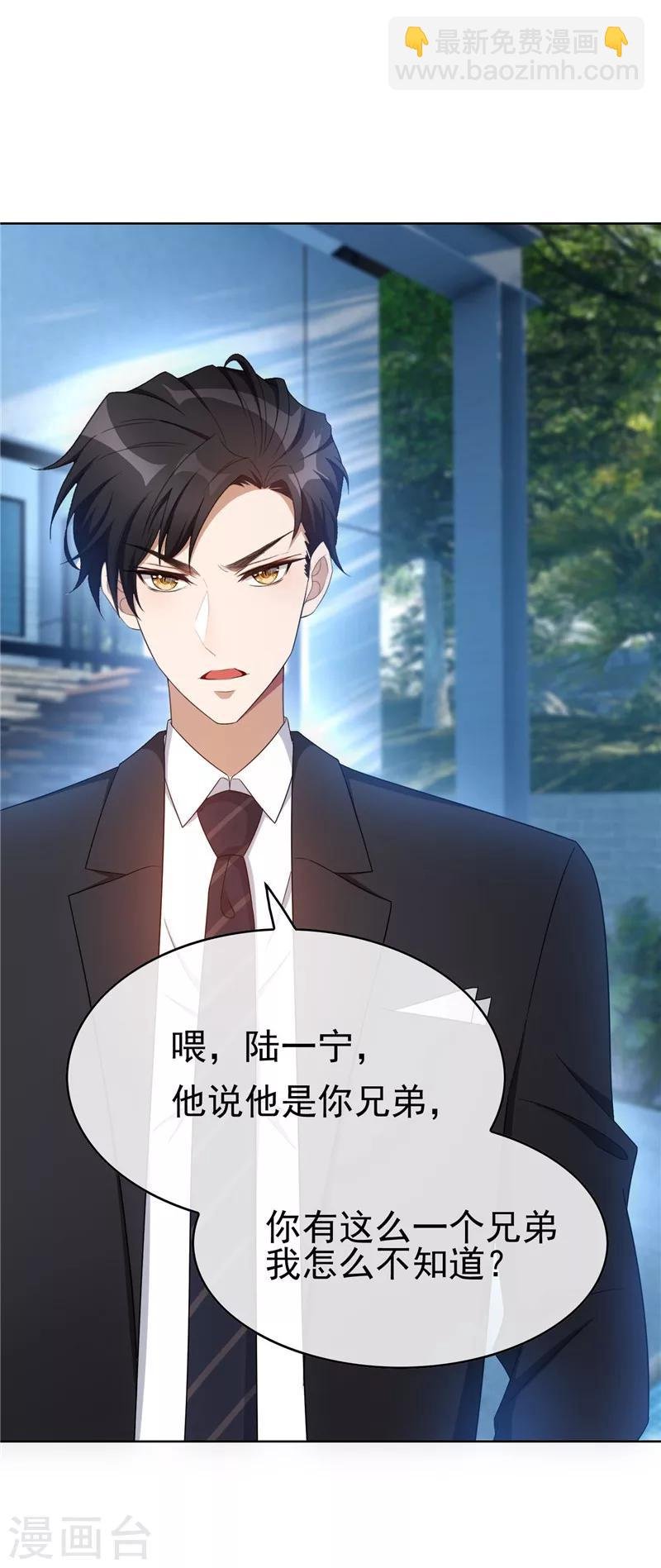第36话 越陷越深