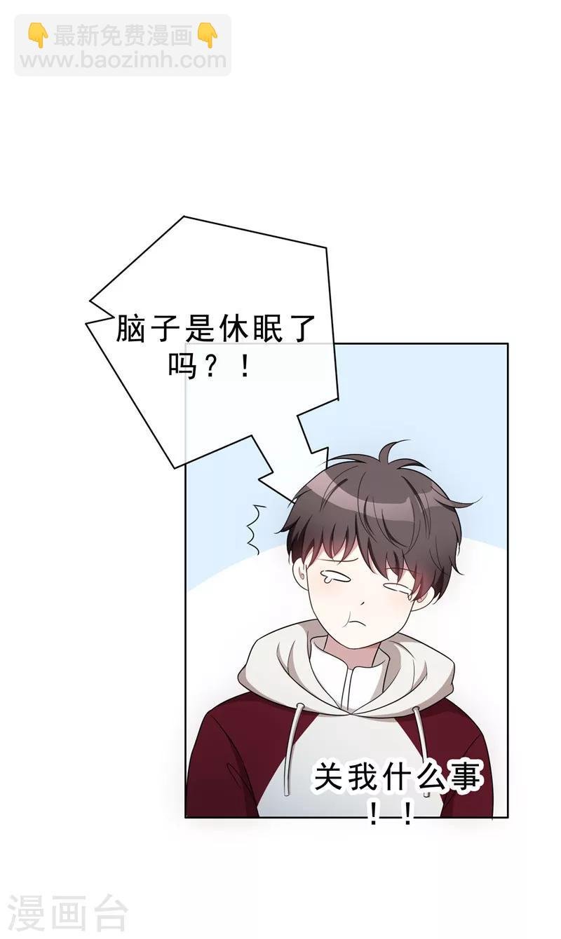 第36话 越陷越深