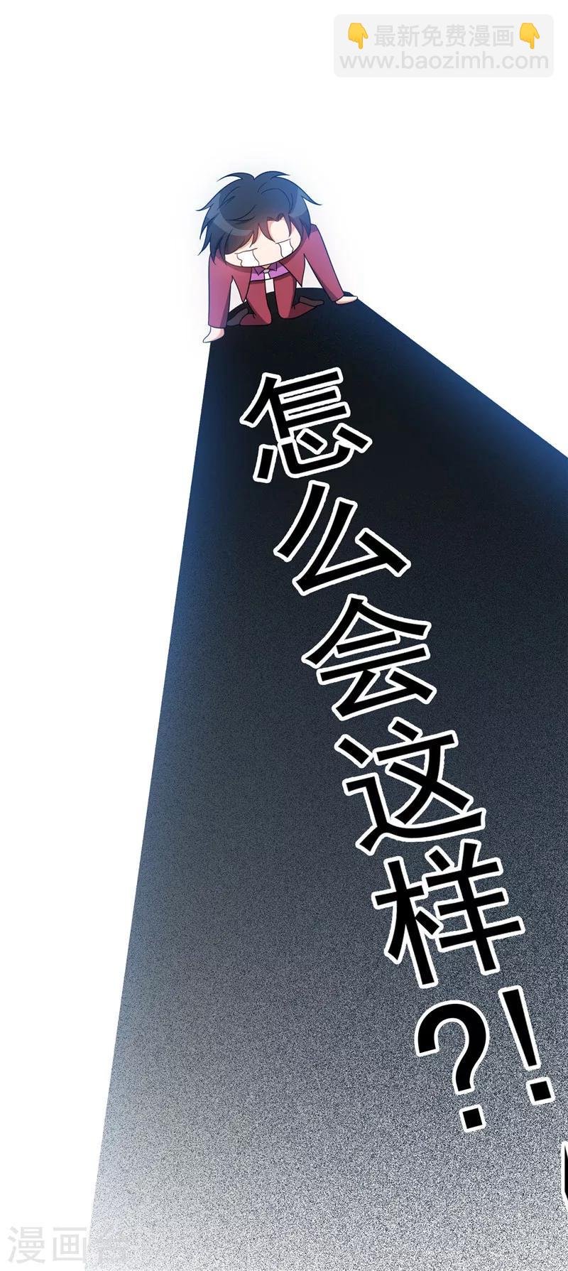 第36话 越陷越深