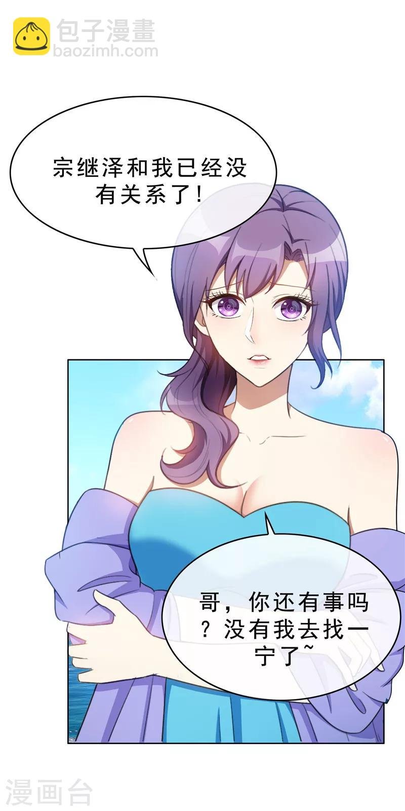 第36话 越陷越深