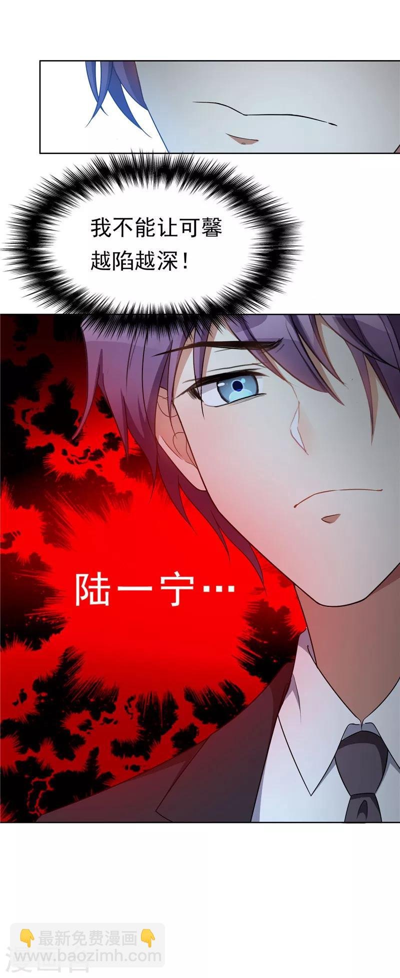 第36话 越陷越深
