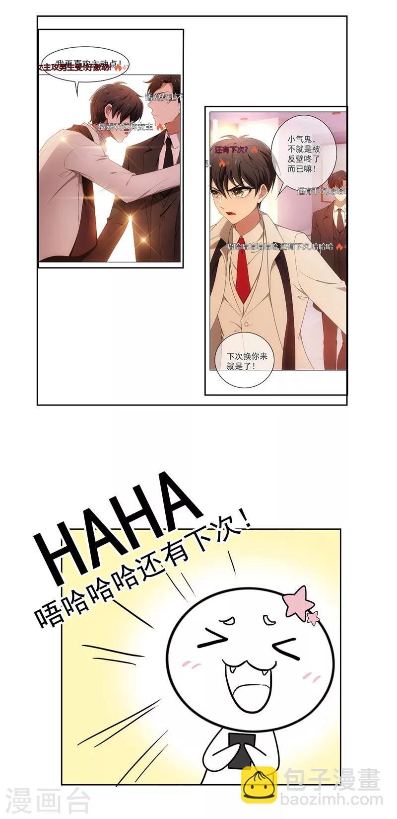 第36话 越陷越深
