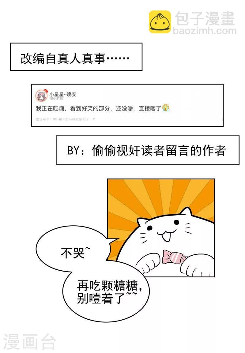 第36话 越陷越深