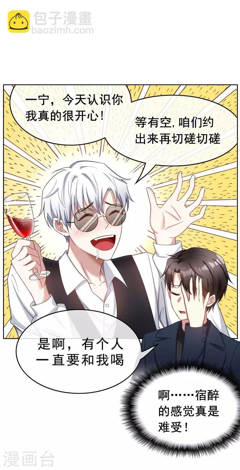 第37话 色狼？！