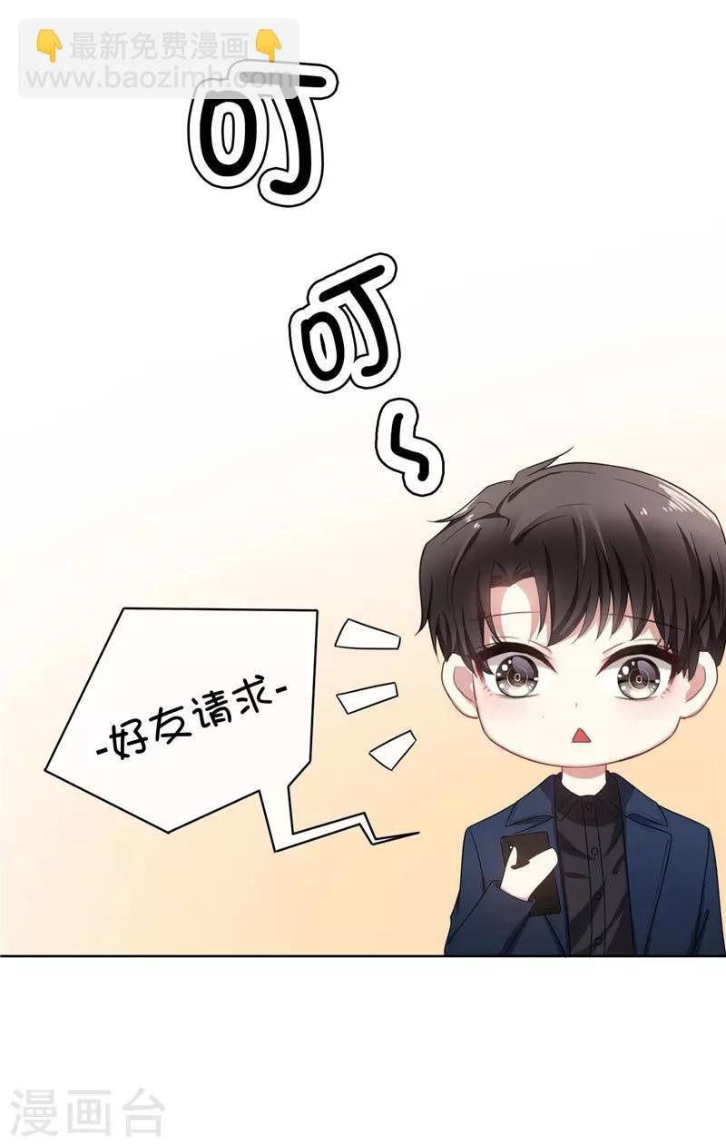 第37话 色狼？！