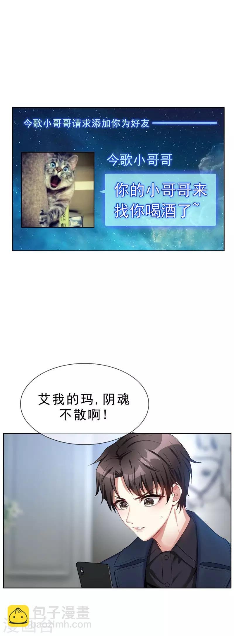 第37话 色狼？！