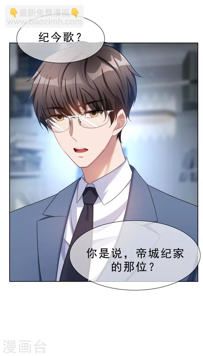 第37话 色狼？！