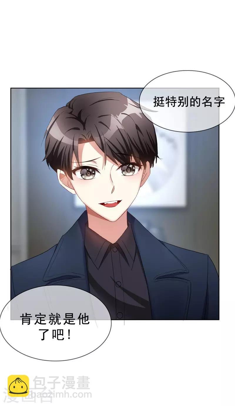 第37话 色狼？！