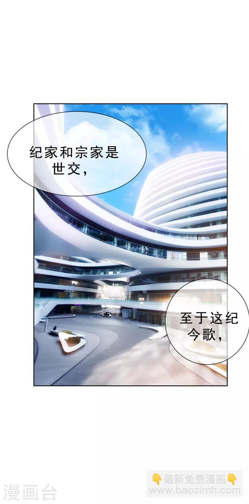 第37话 色狼？！