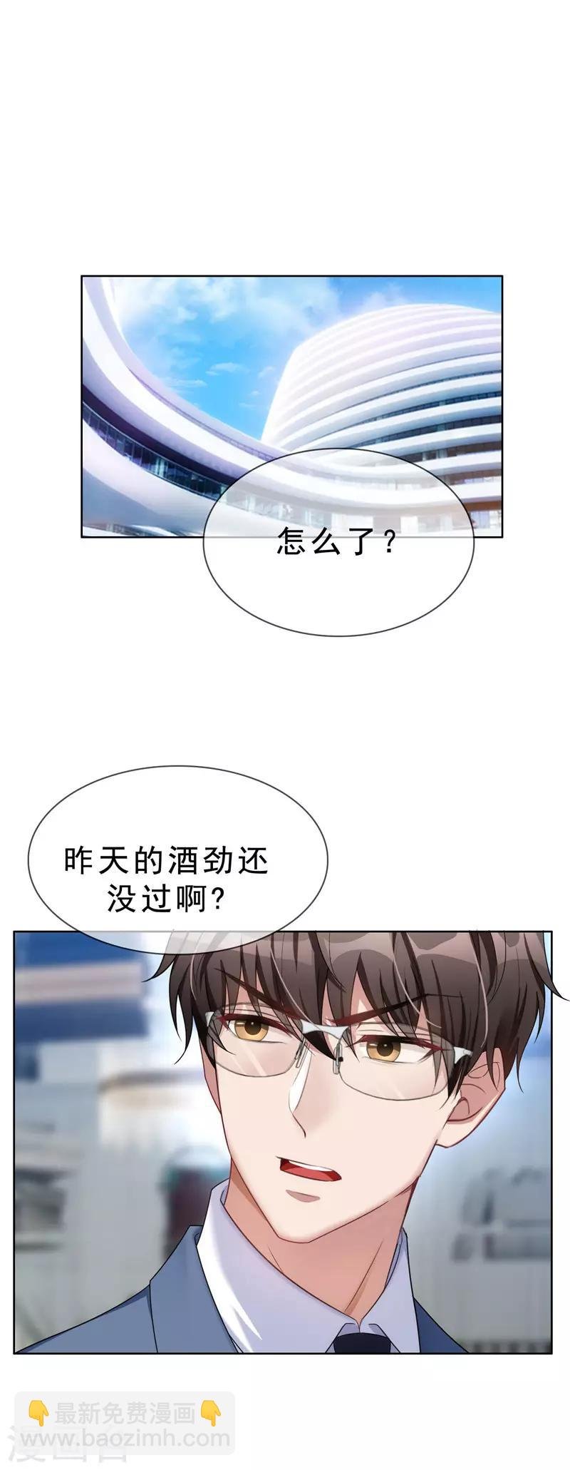 第37话 色狼？！