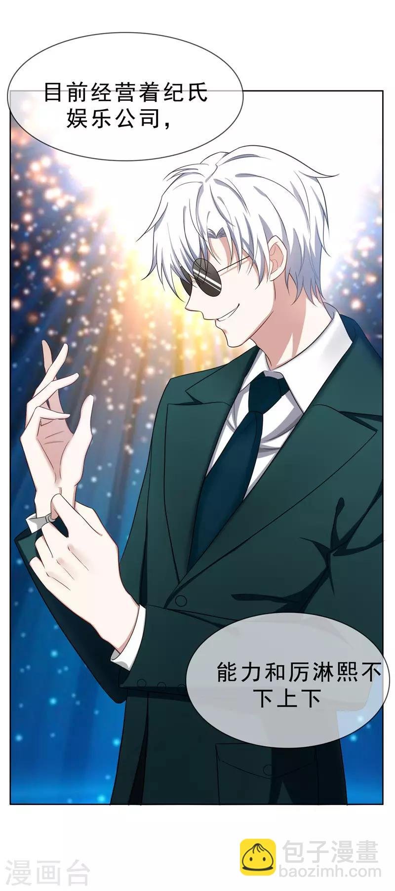 第37话 色狼？！
