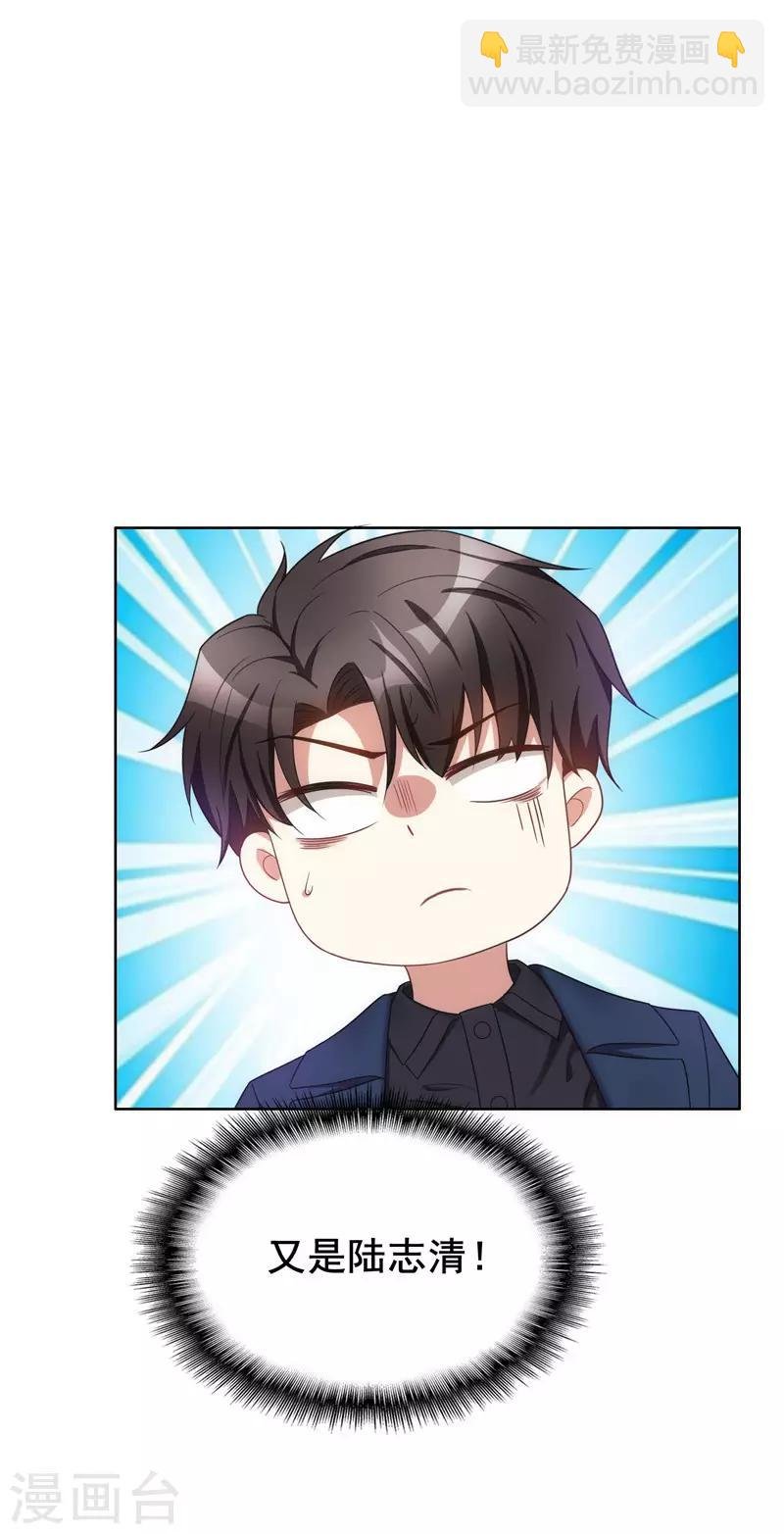 第37话 色狼？！