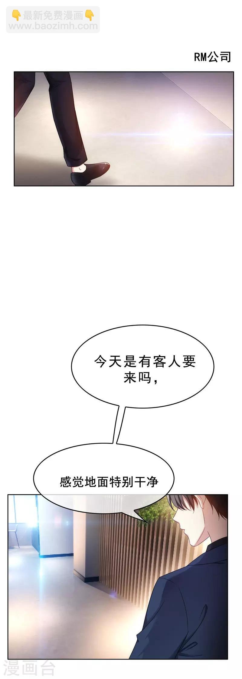 第37话 色狼？！